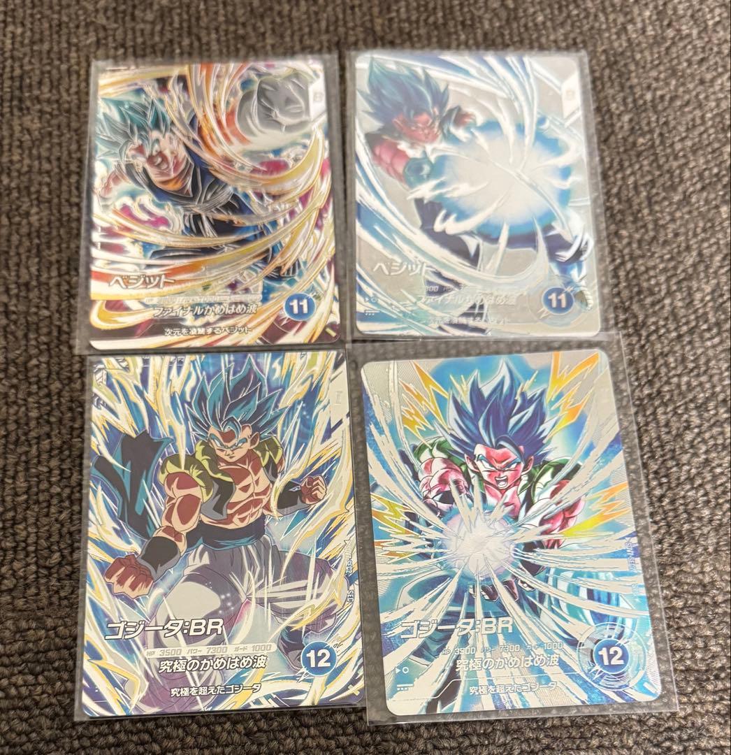 ドラゴンボール　ダイバーズ　パラレル　SEC ベジット　ゴジータ　SDV7