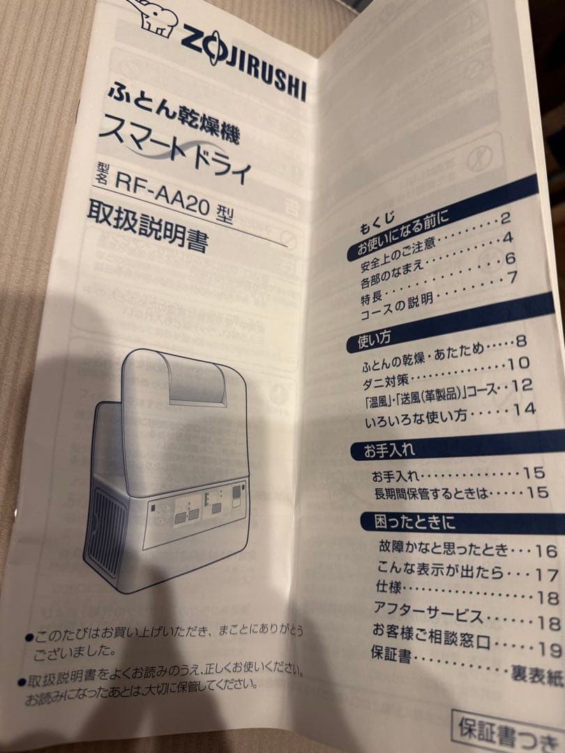 新品 象印 ふとん乾燥機 RF-AA20-AA