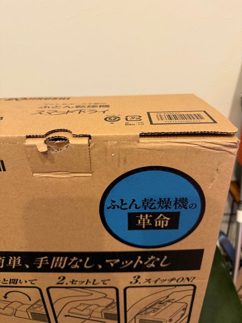 新品 象印 ふとん乾燥機 RF-AA20-AA