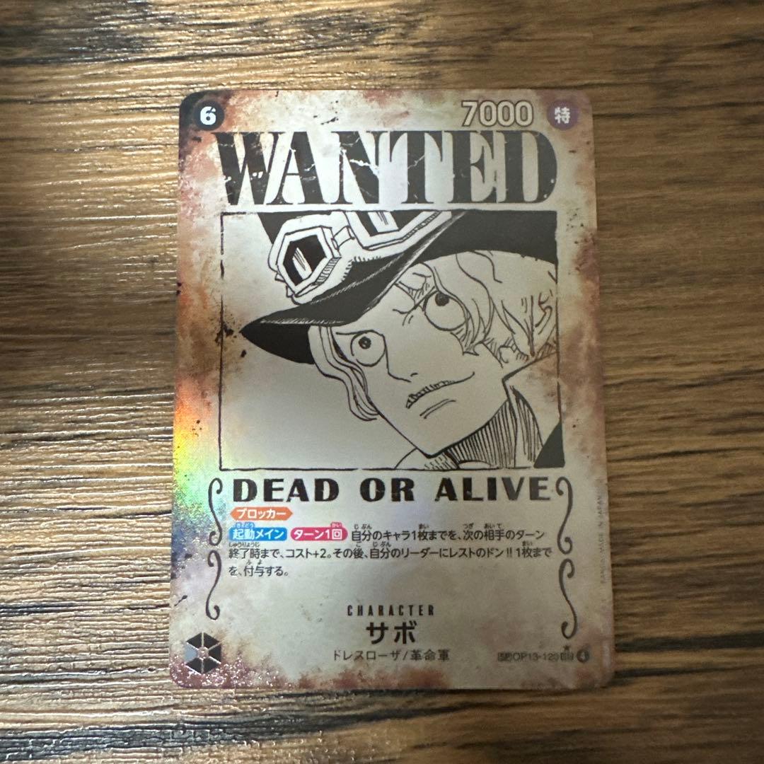 ワンピースカード　サボ手配書　SP