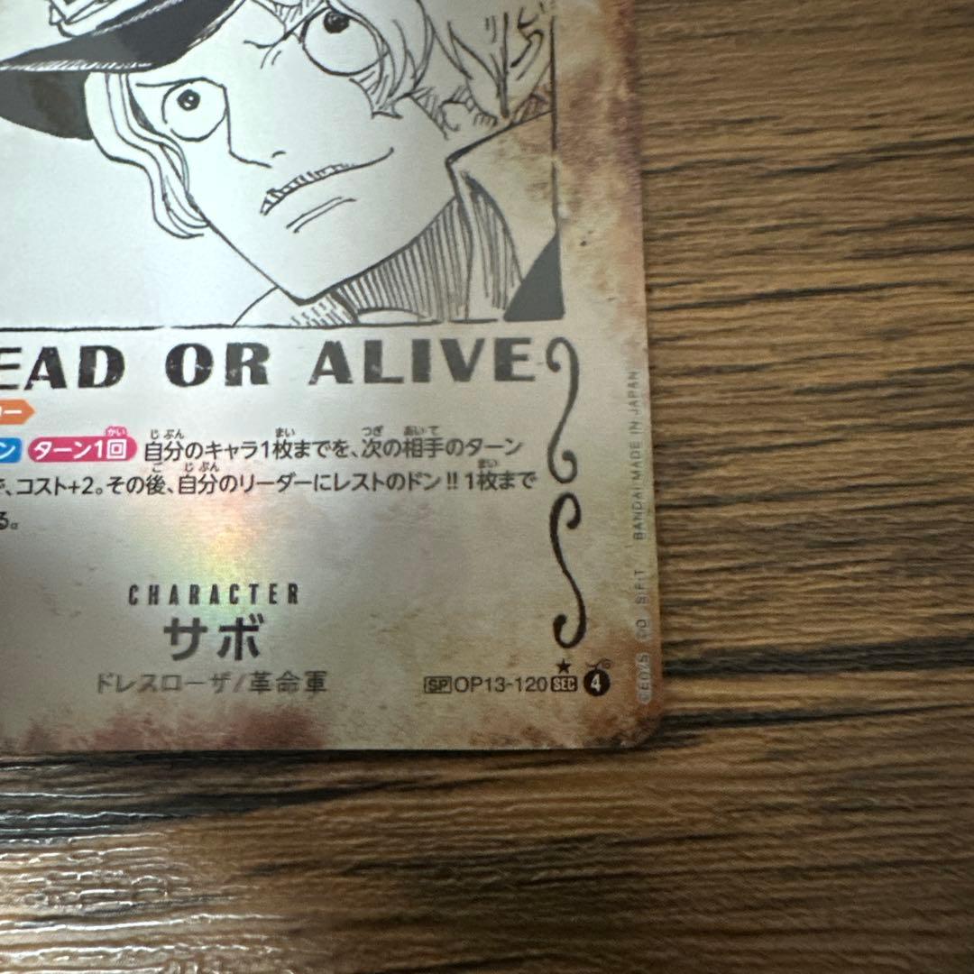 ワンピースカード　サボ手配書　SP