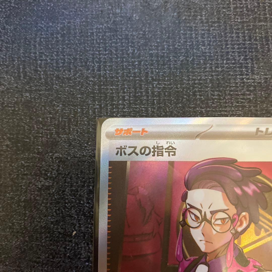 スタートデッキ100 バトルコレクションNo.95 ボスの指令　カラスバSR