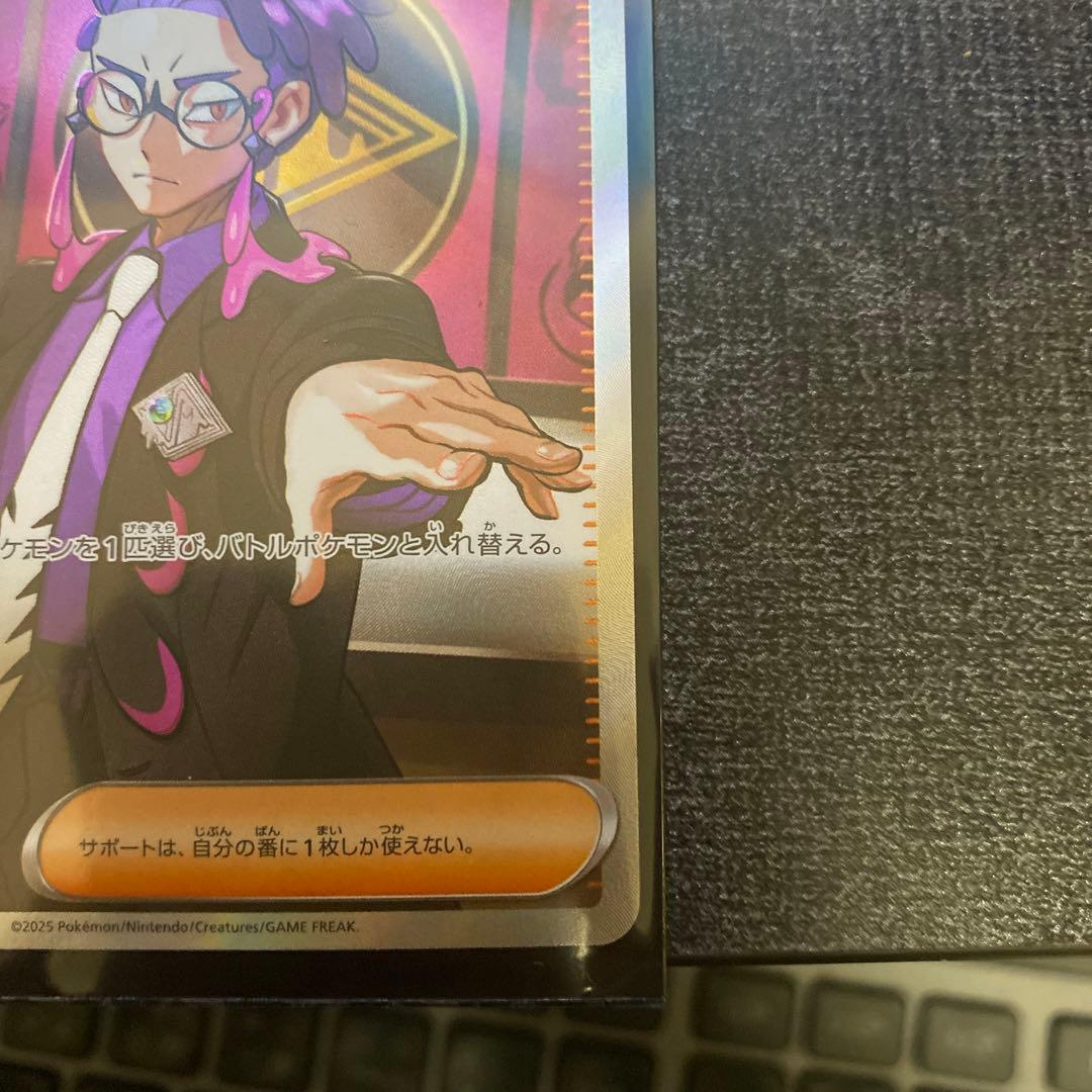 スタートデッキ100 バトルコレクションNo.95 ボスの指令　カラスバSR