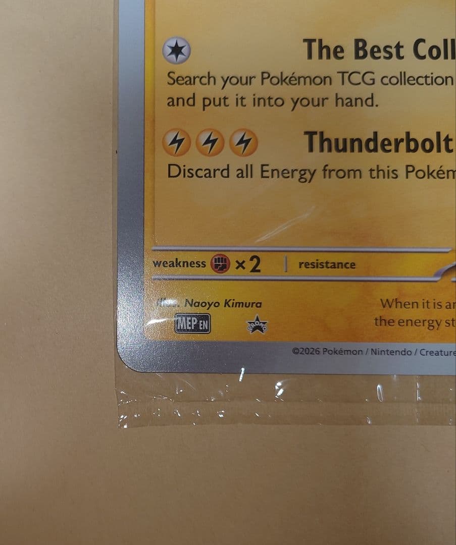 Pikachu at the Museum ピカチュウ プロモ 博物館 未開封品