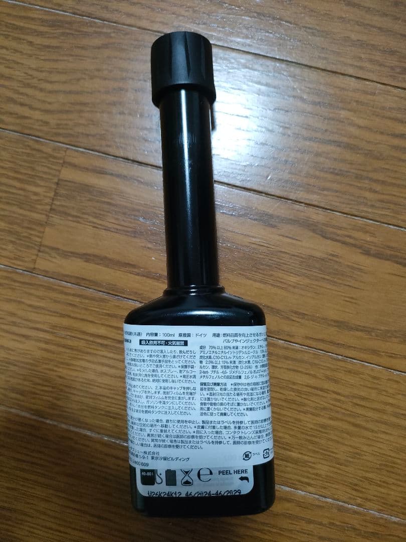 MINI純正 ガソリン車用フューエルクリーナー9本セット