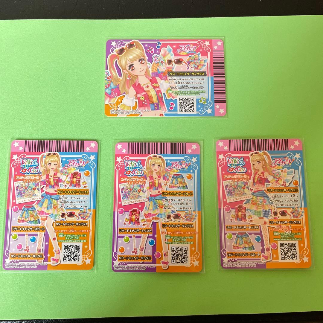 アイカツカード リゾートキャンサーコーデ フルセット 夏樹みくる