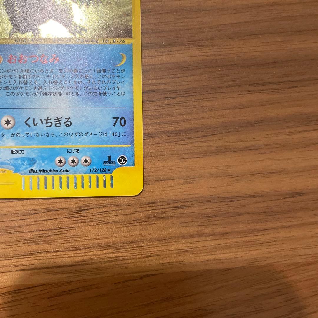 オーダイル ★ 第1弾基本拡張パック 112/128