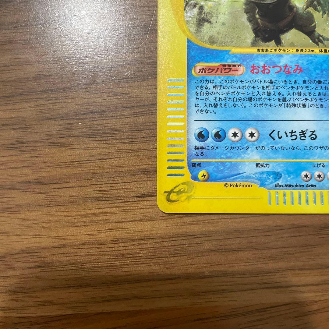 オーダイル ★ 第1弾基本拡張パック 112/128