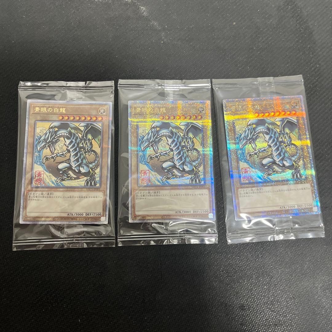遊戯王　青眼の白龍　ブルーアイズ　浮世絵　25th 未開封　3枚セット