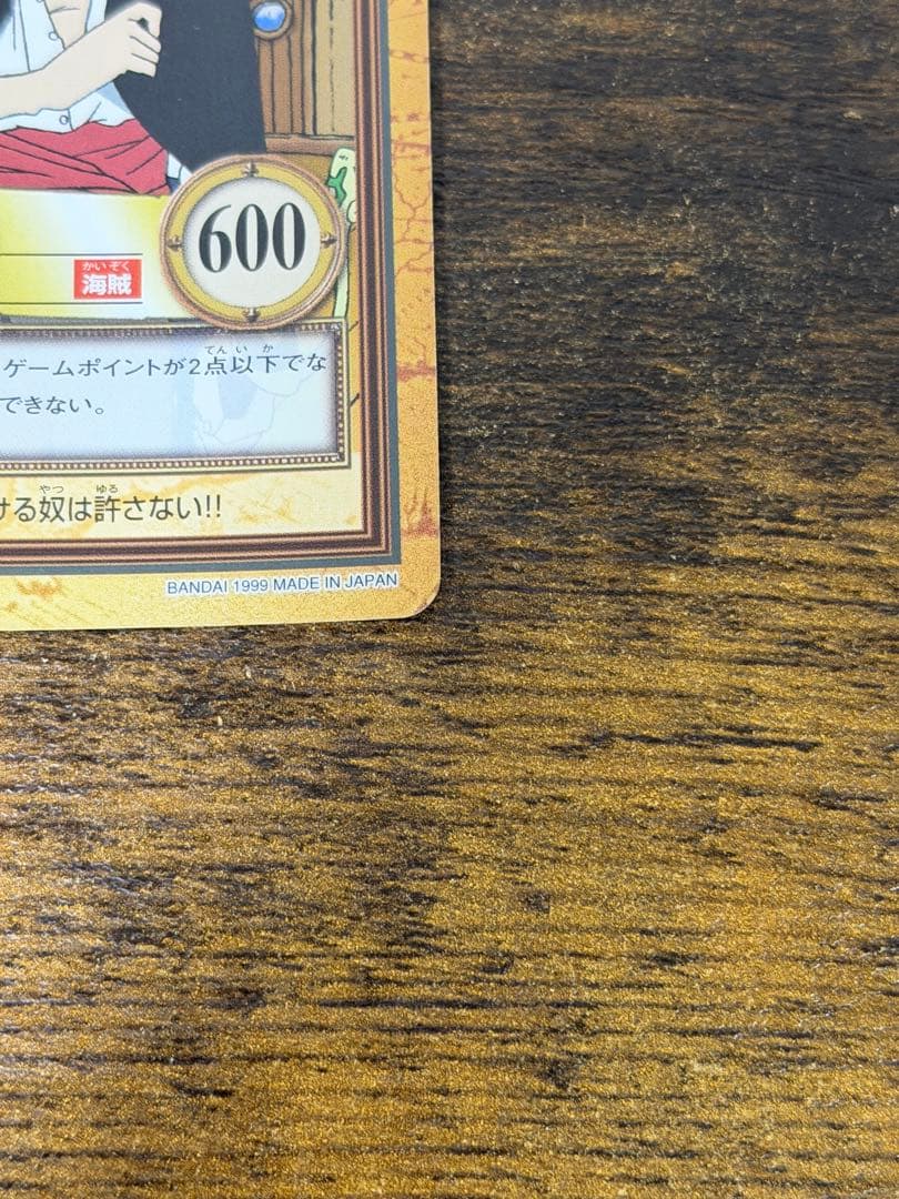 初期　1999年製　C14 気高き友情　ワンピース　ハイパーバトル　シャンクス