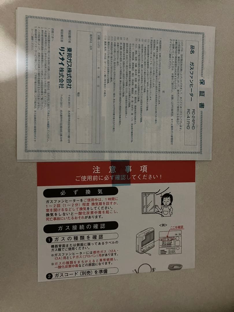 み*フ様 ガスファンヒーター RC-U4003E