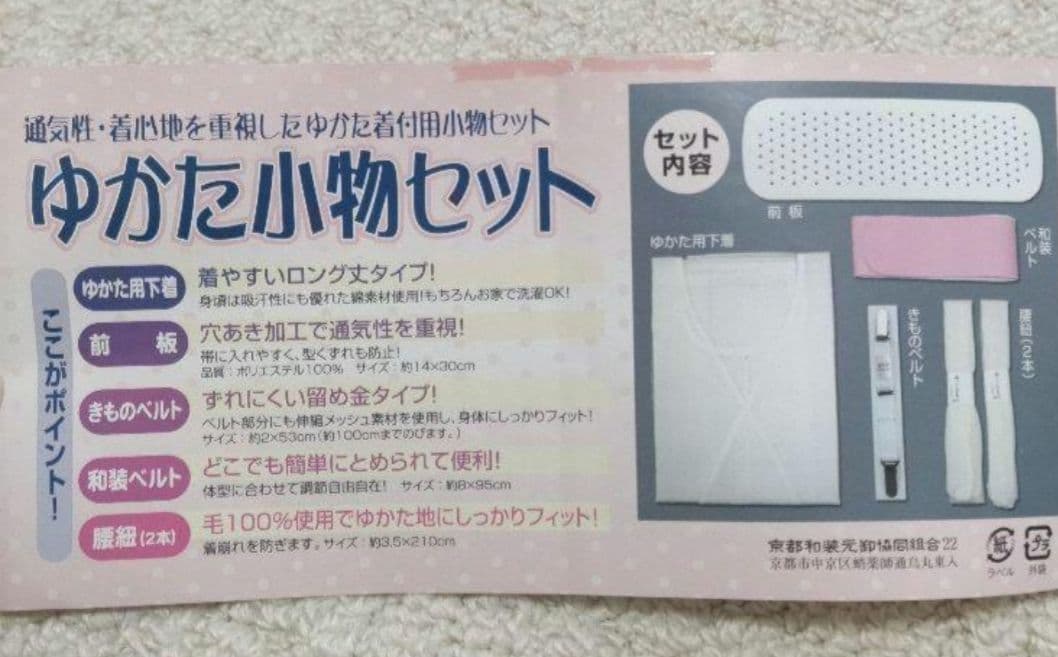 【全セット】浴衣 帯 帯留め 下駄 カゴバッグ