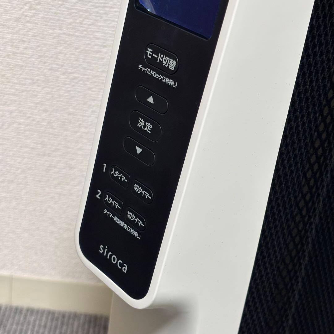 siroca SN-M351 2023年製 遠赤外線軽量電気ヒーター