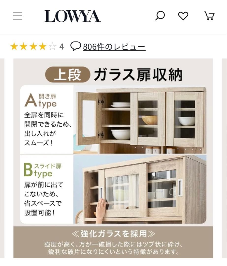 LOWYA 食器棚 ガラス扉付き オーク