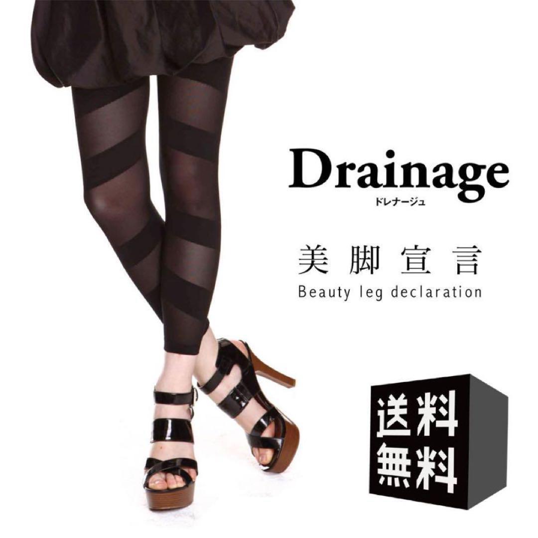 ララ　グラント　ドレナージュスパッツ70