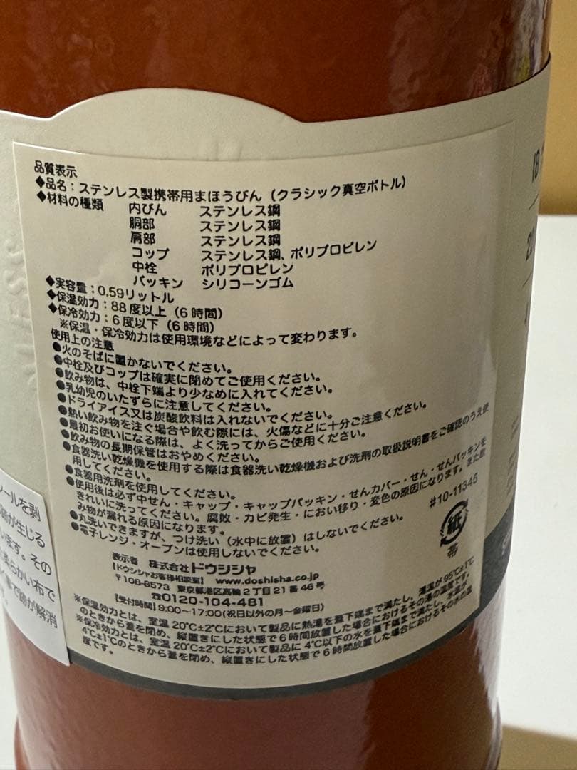 STANLEY スタンレー クラシック　ボトル　水筒　2本セット