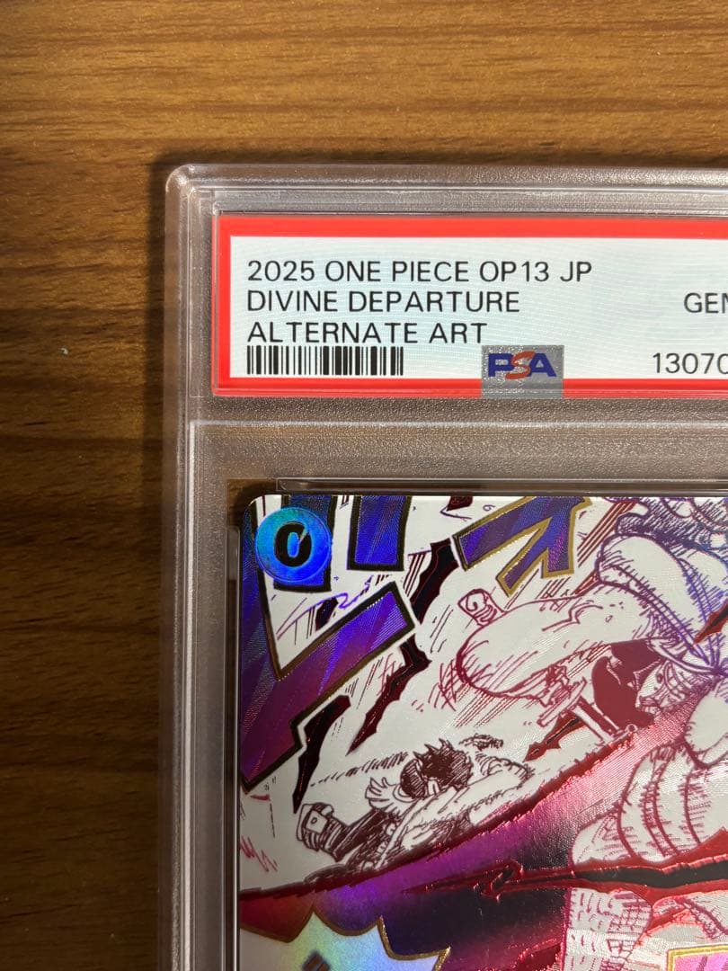 【PSA10】神避 OP13-076 1枚