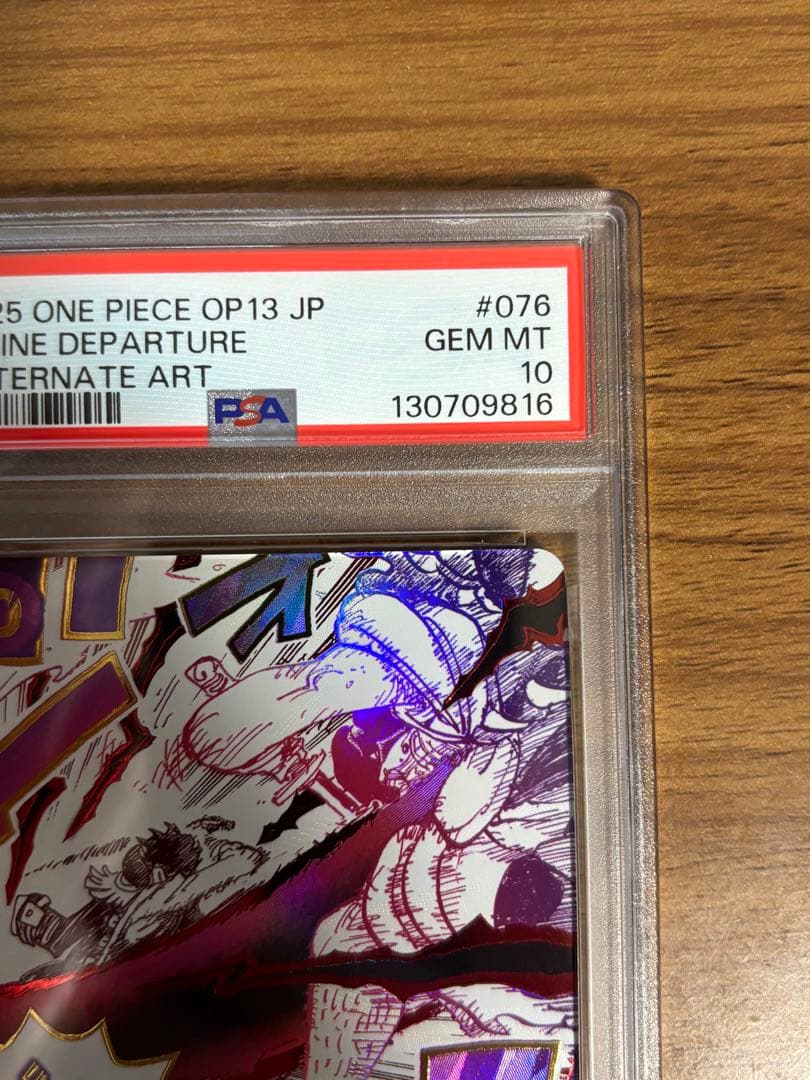 【PSA10】神避 OP13-076 1枚