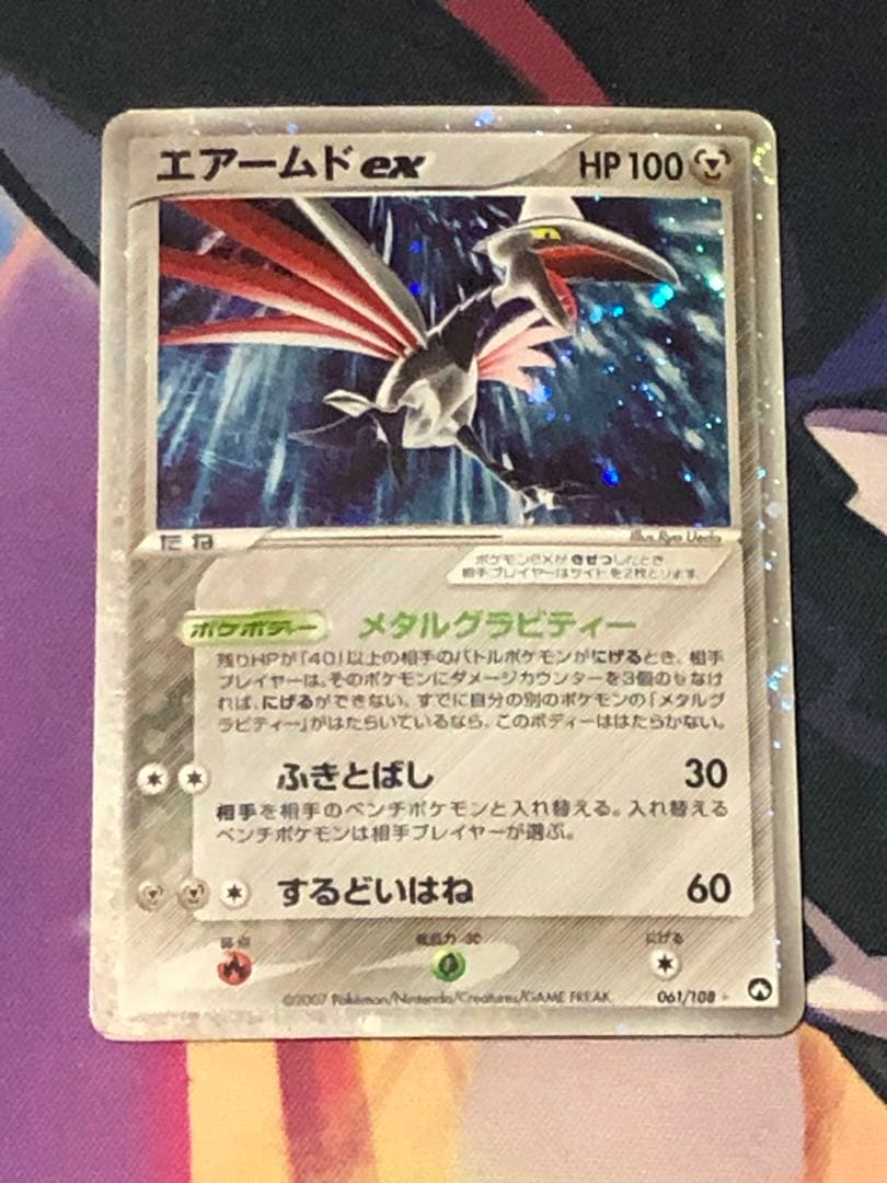 ポケモンカード　エアームドex　ワールドチャンピオンパック