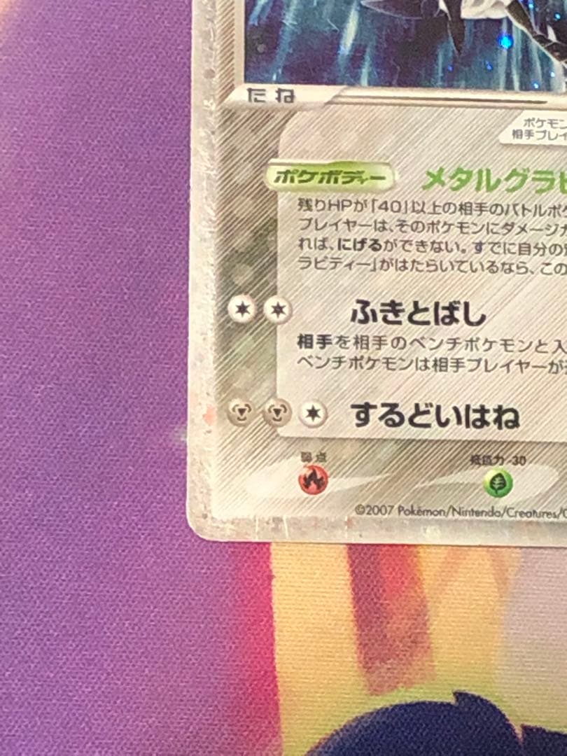 ポケモンカード　エアームドex　ワールドチャンピオンパック