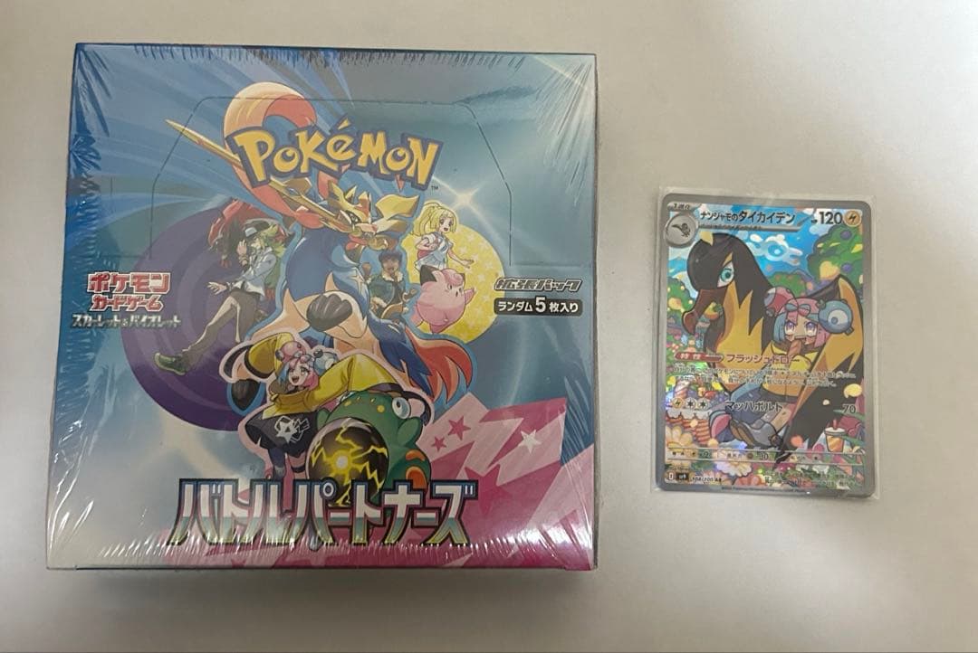 ポケモンカード バトルパートナーズ BOX シュリンク付き ナンジャモのカイデン
