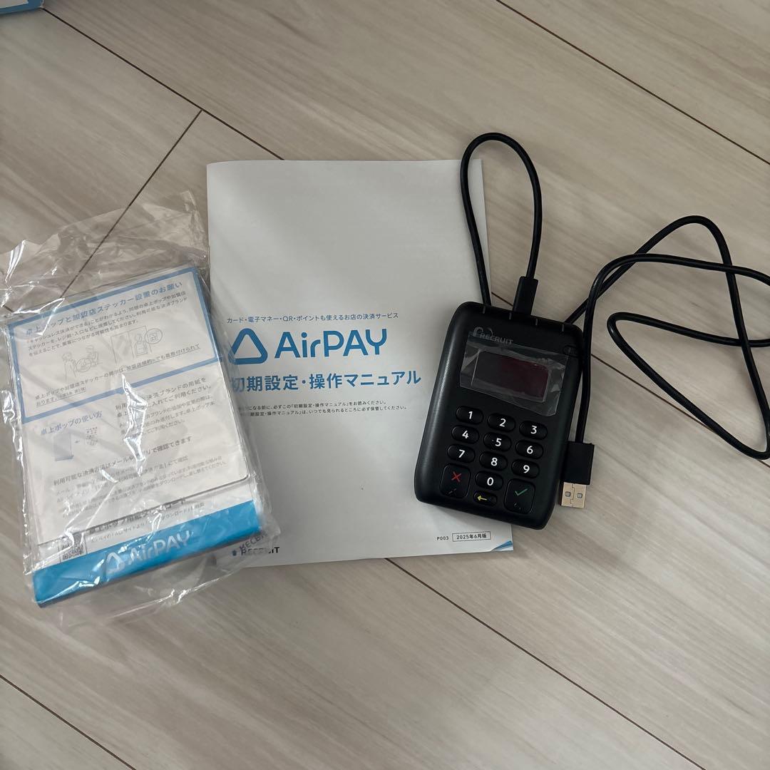 エアペイ
