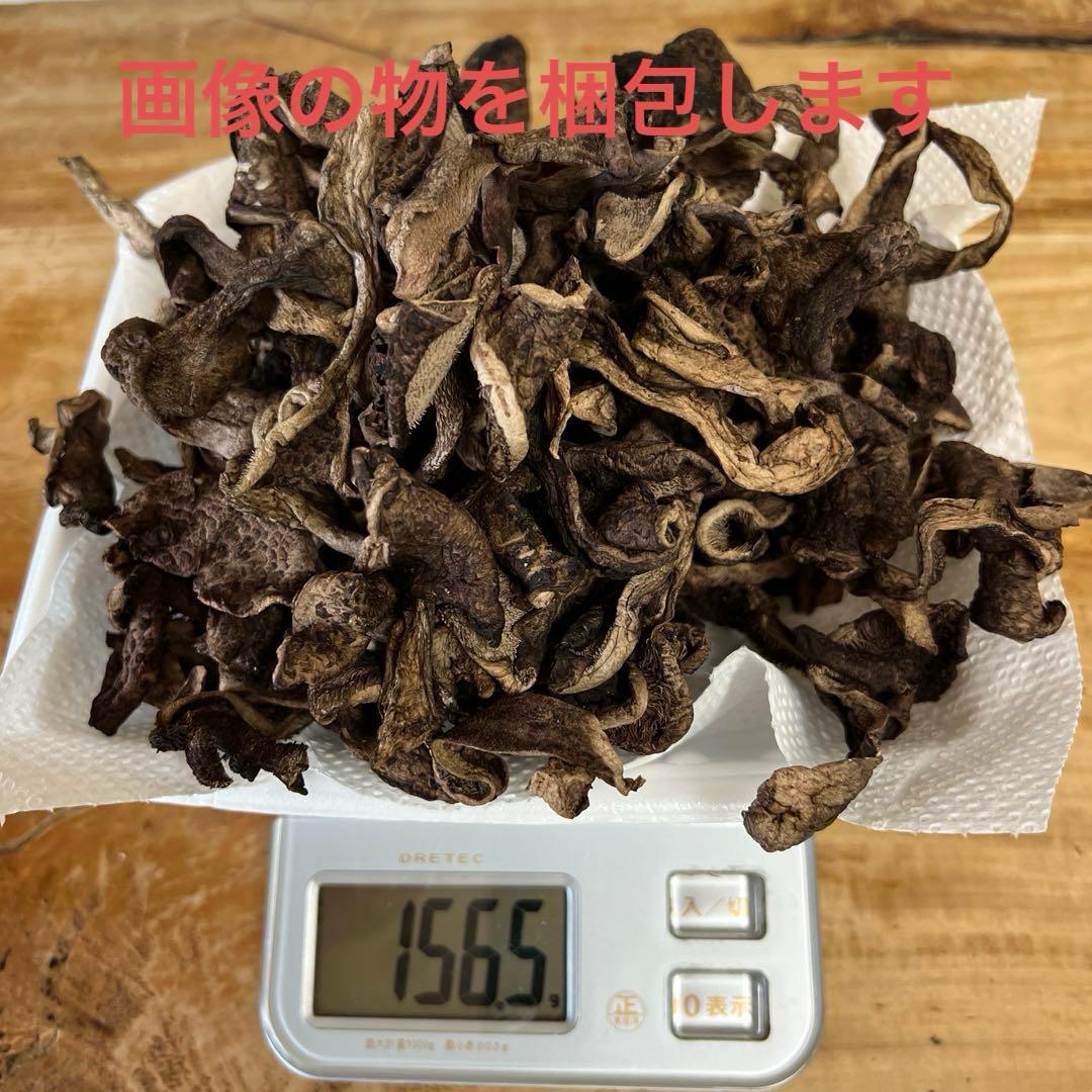 乾燥香茸　概ねA等級　300g以上　オマケ付き