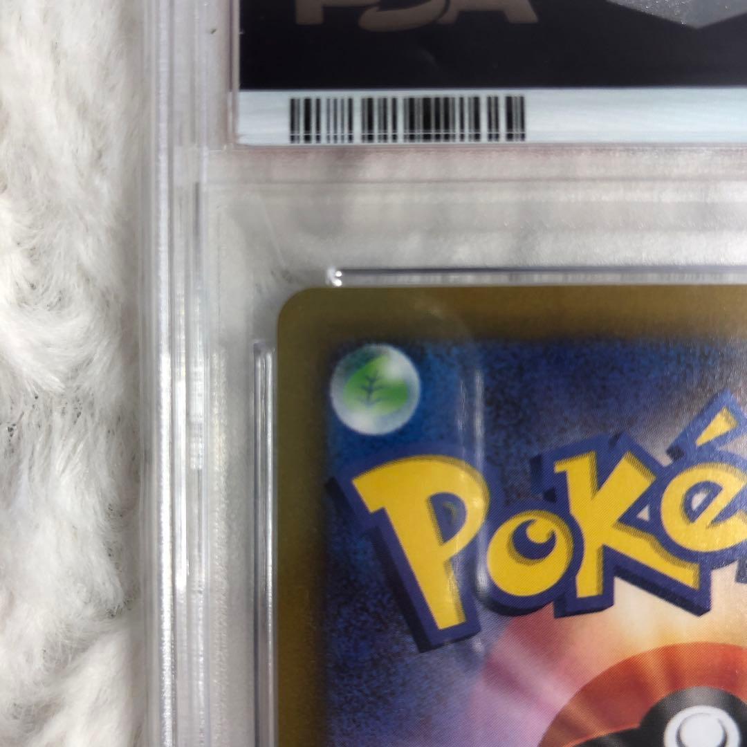 PSA10 ピカチュウ CHR 073/071