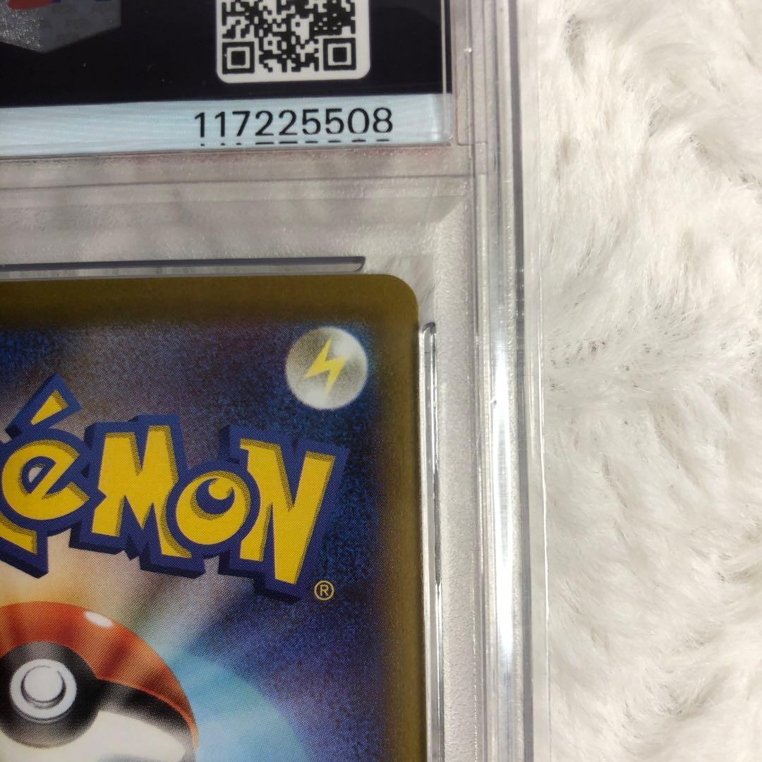 PSA10 ピカチュウ CHR 073/071