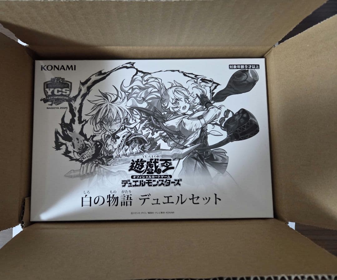 白の物語　デュエルセット 遊戯王 新品未開封