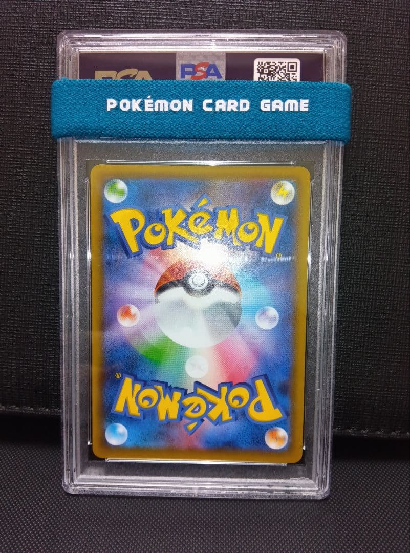 psa10 サナSR 蒼空ストリーム