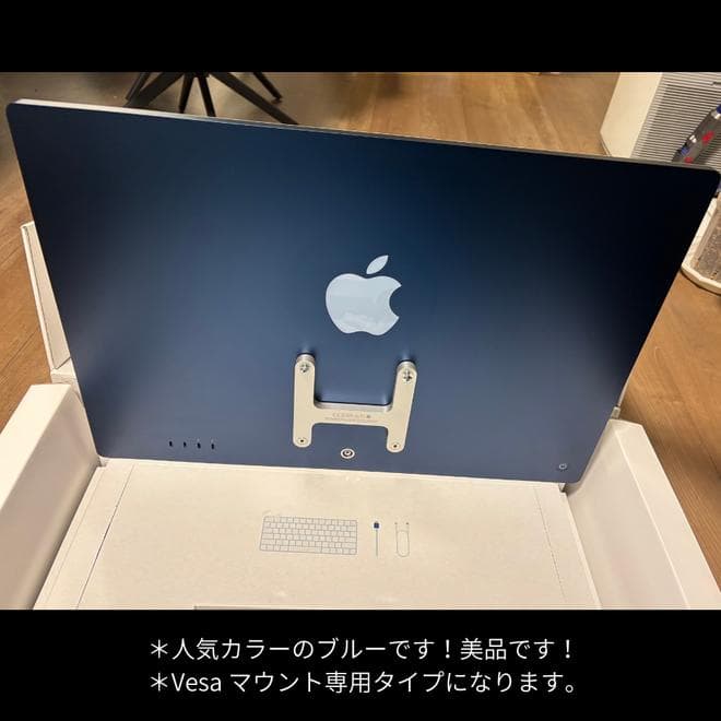 【Vesa専用】iMac M1 16GB 512GB ブルー 美品