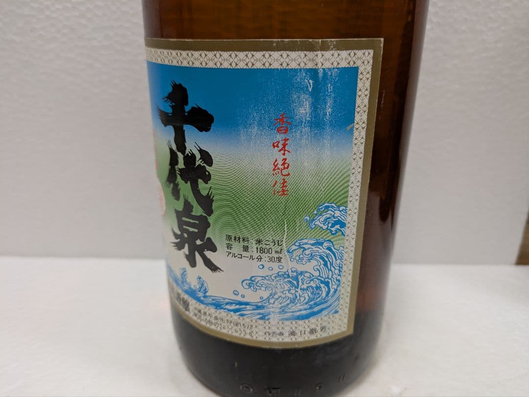 【終売品】本場泡盛 千代泉 古酒 ビンテージ