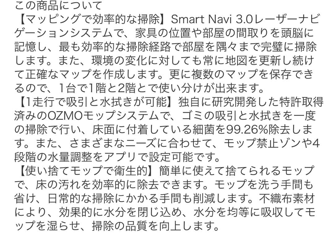 【ほぼ新品】ECOVACS DEEBOT N7ロボット掃除機 本体 美品　アプリ