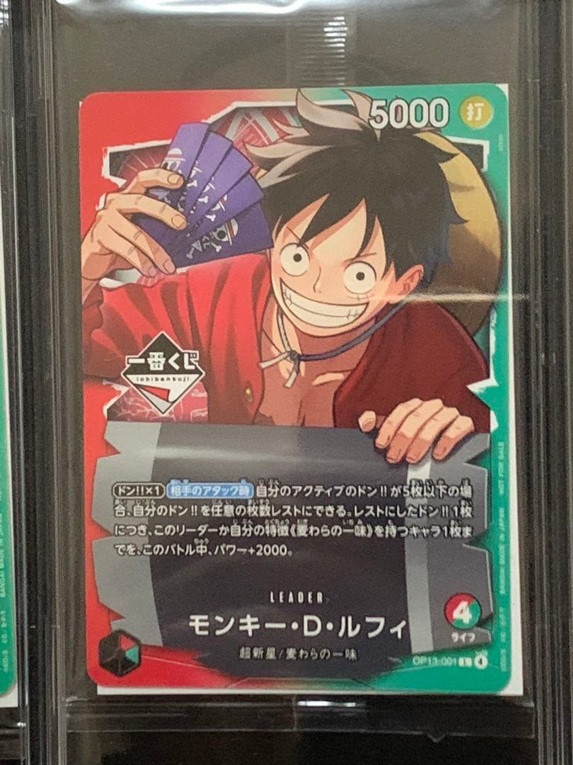 一番くじワンピースカードモンキーDルフィプロモカード4枚
