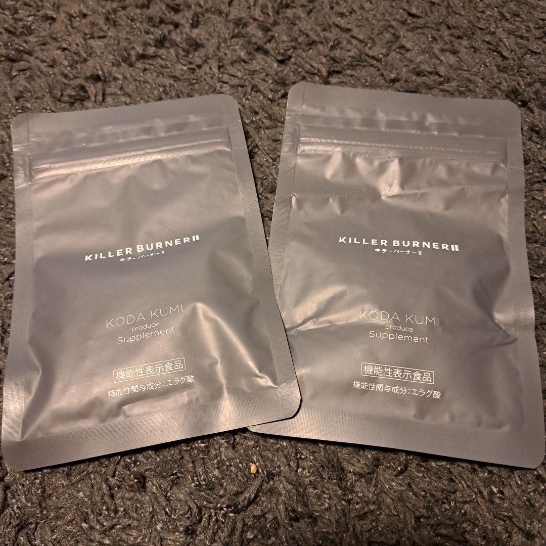KILLER BURNER II KODA KUMI サプリメント 2パック