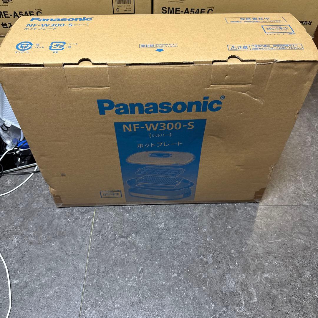 【新品未使用】大人気Panasonic NF-W300-S ホットプレート