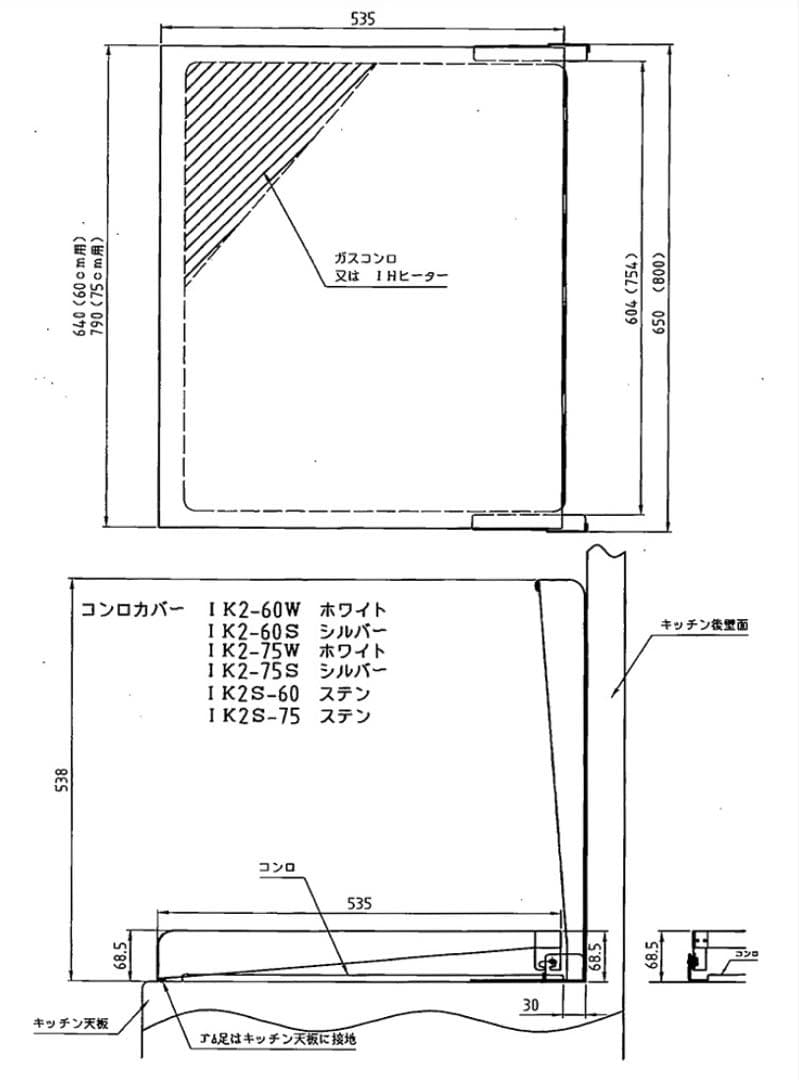 【池永鉄工】コンロカバー ステンレス 75cm用 IK2S-75作業台キッチン