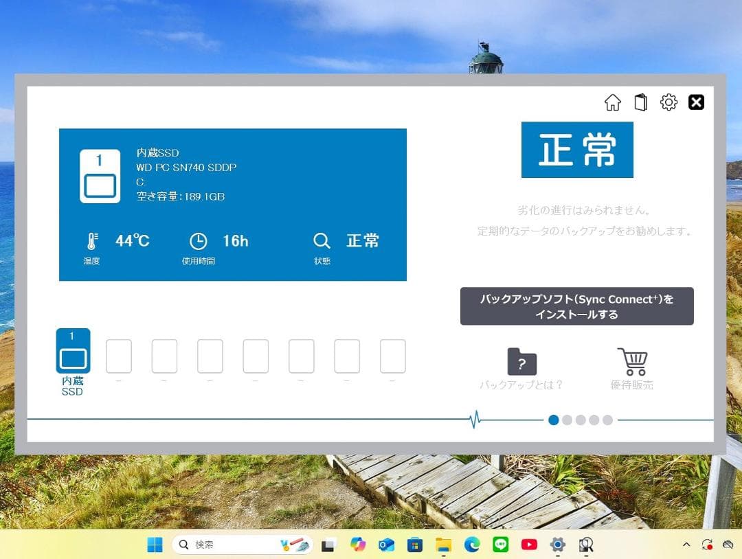 メモリ増設済み✨美品の２０２３年製✨１２世代コアｉ５に超高速ＳＳＤ✨フルＨＤ液晶