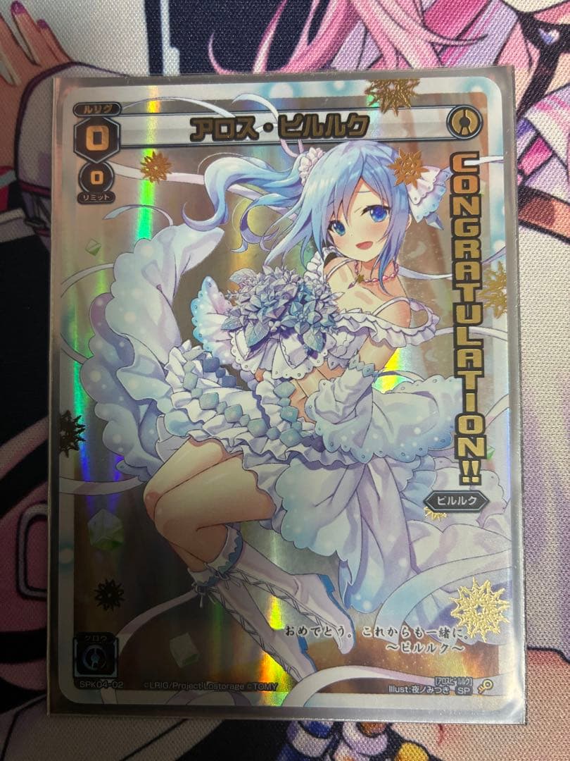 ウィクロス アロス・ピルルク ウェディング コングラ wixoss