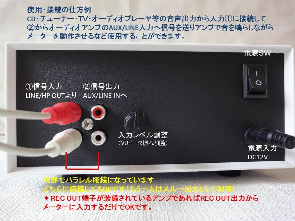 自作ステレオVUメーター203号機（PIONEER大型）