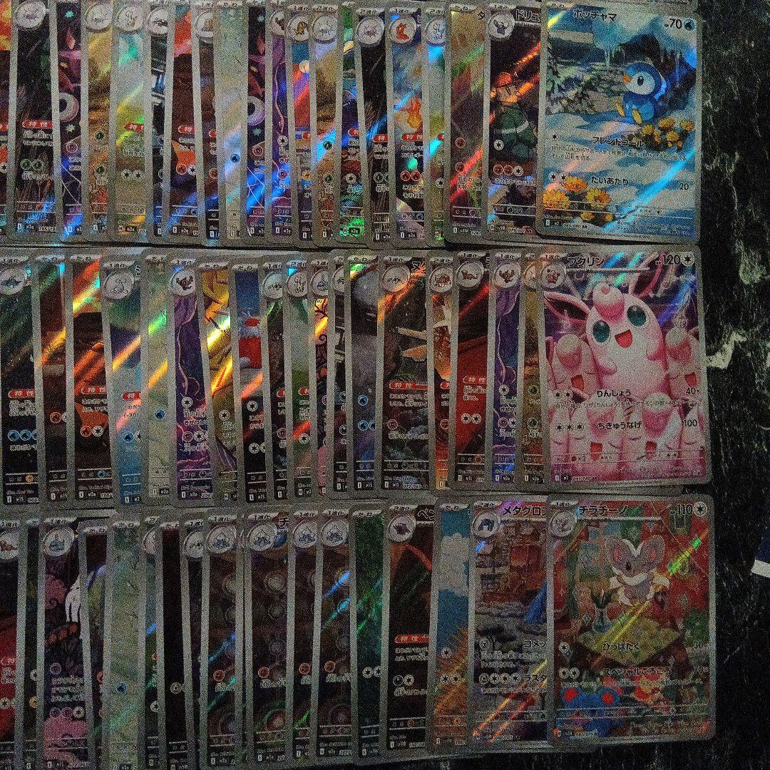 AR まとめ売り約100枚　ポケモンカード　引退品