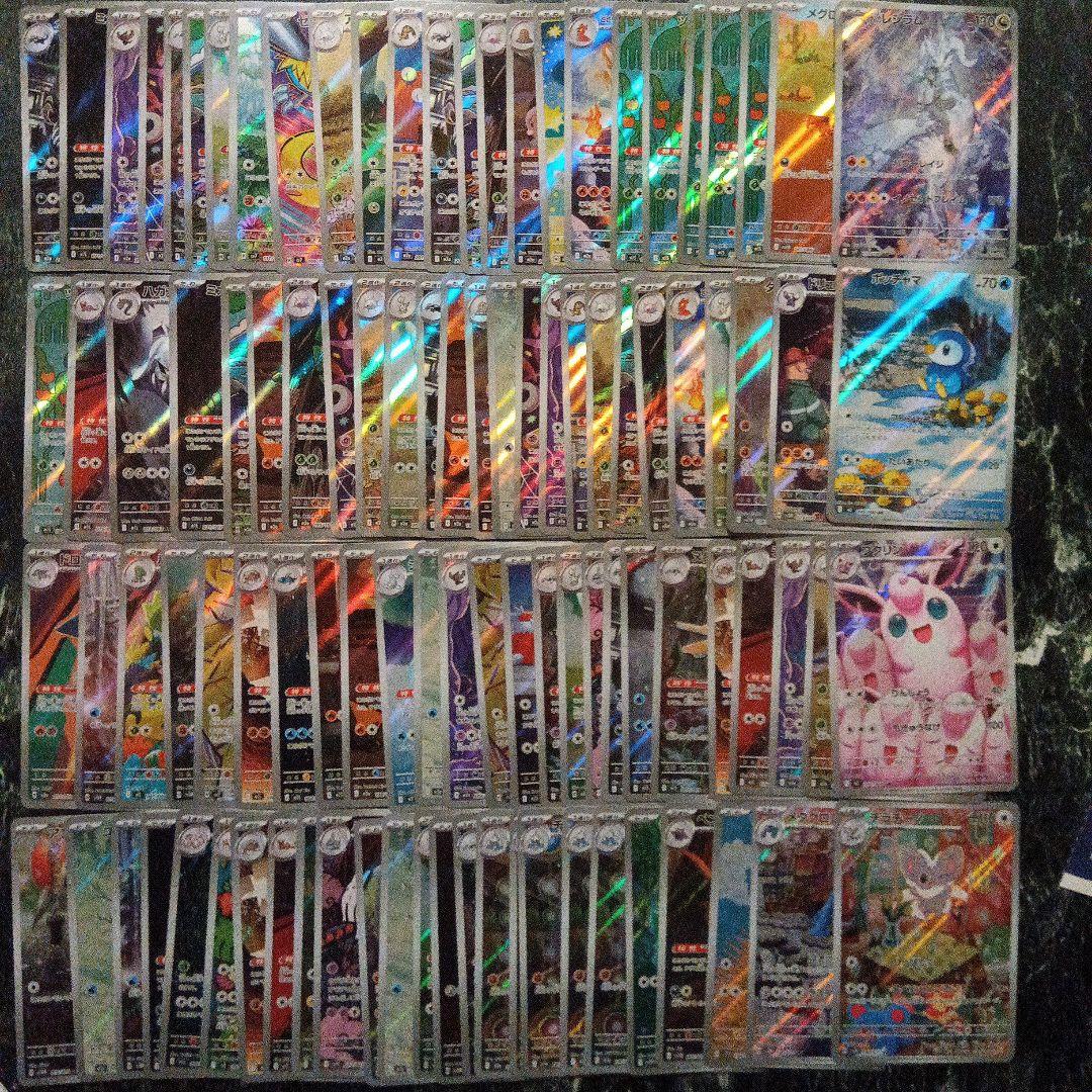 AR まとめ売り約100枚　ポケモンカード　引退品