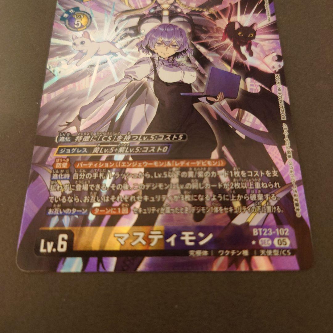デジモンカード マスティモン　パラレル　シークレット　SEC