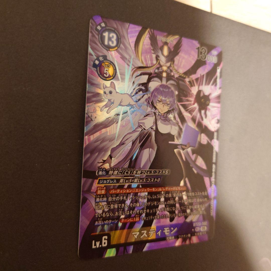 デジモンカード マスティモン　パラレル　シークレット　SEC