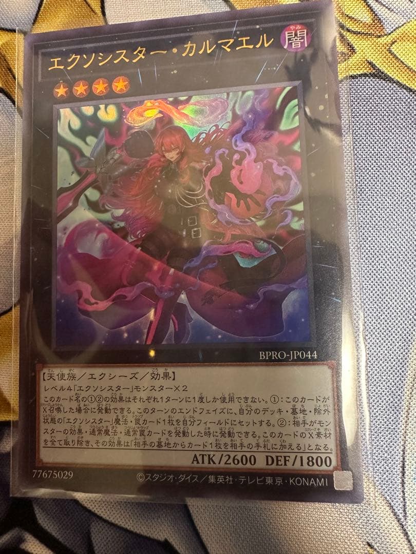 遊戯王　禁じられた聖冠　プリシク　プリズマ　マグネットローダー付