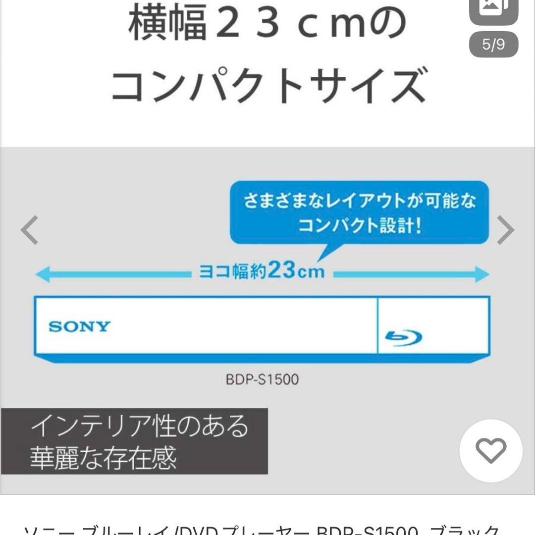 ソニー ブルーレイ/DVDプレーヤー BDP-S1500 2022年製