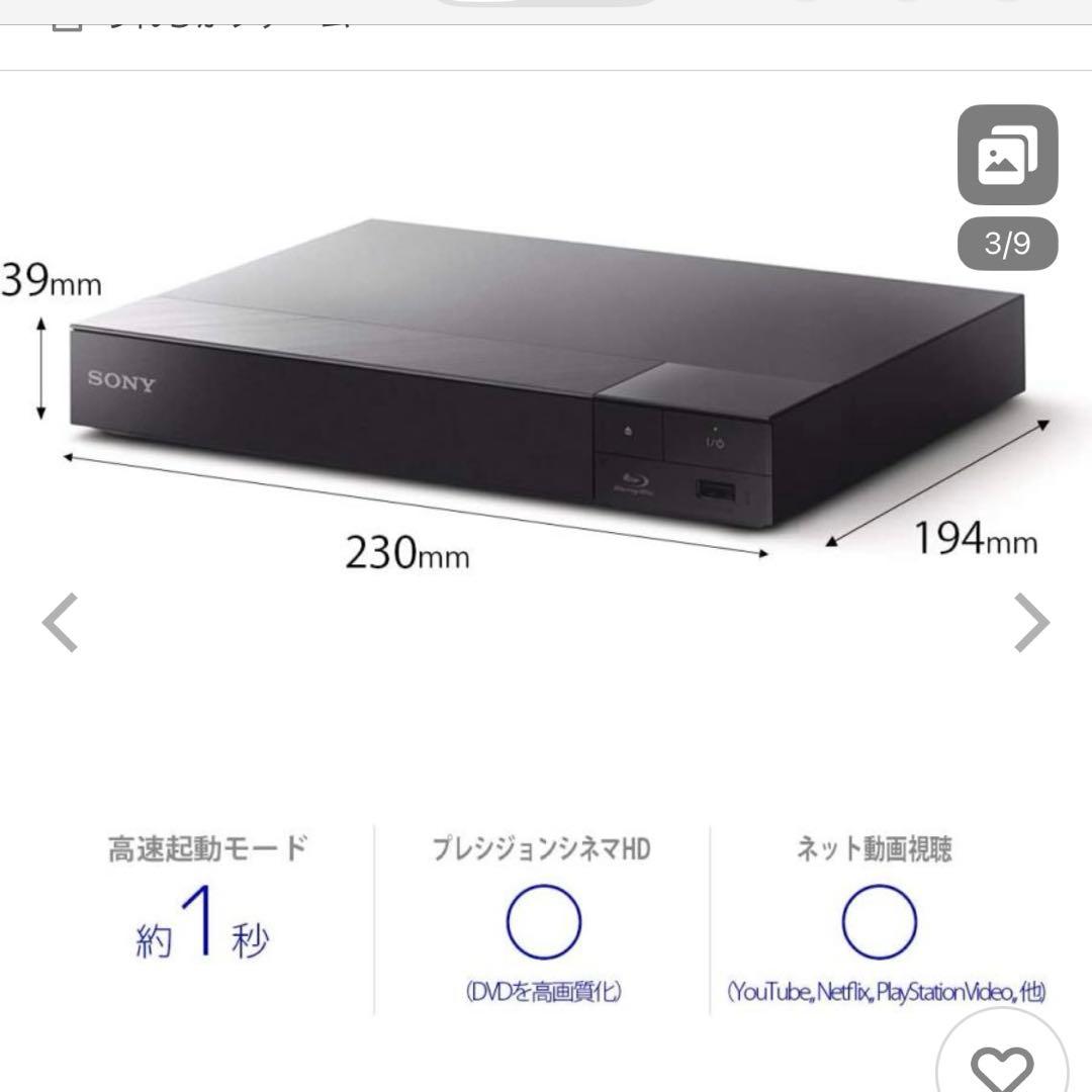 ソニー ブルーレイ/DVDプレーヤー BDP-S1500 2022年製
