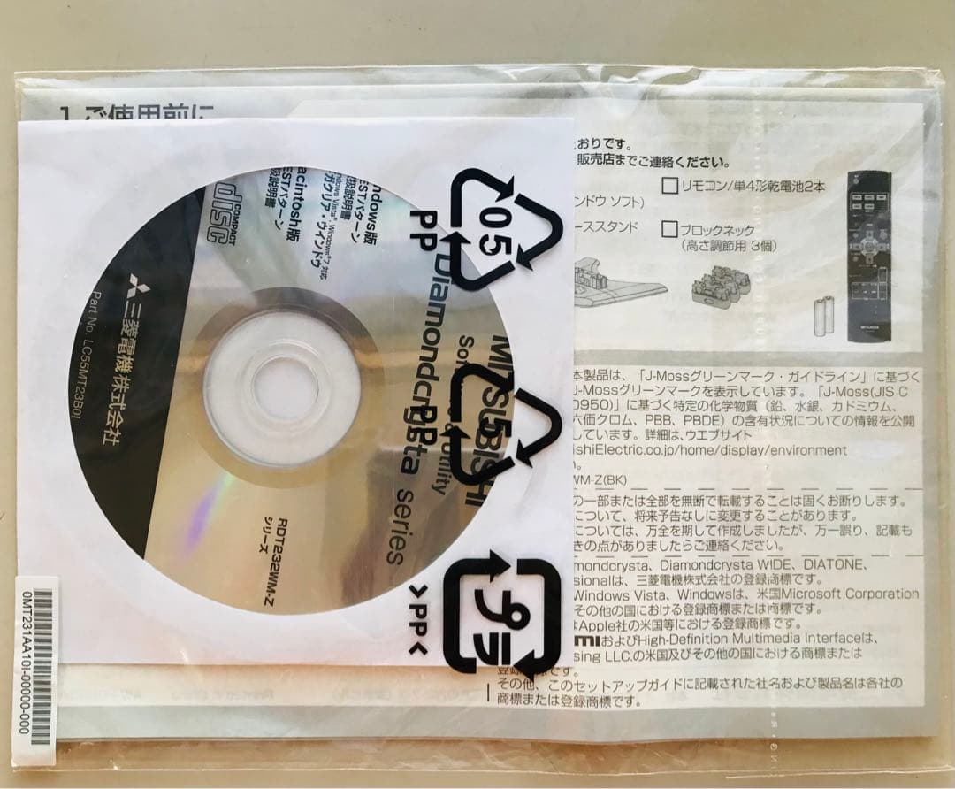 MITSUBISHI RDT232WM-Z 23型ディスプレイ　美品！