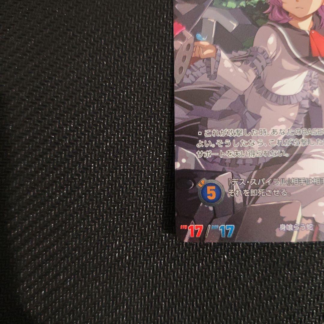 軌跡TCG　レン［パテル=マテル］　シークレット